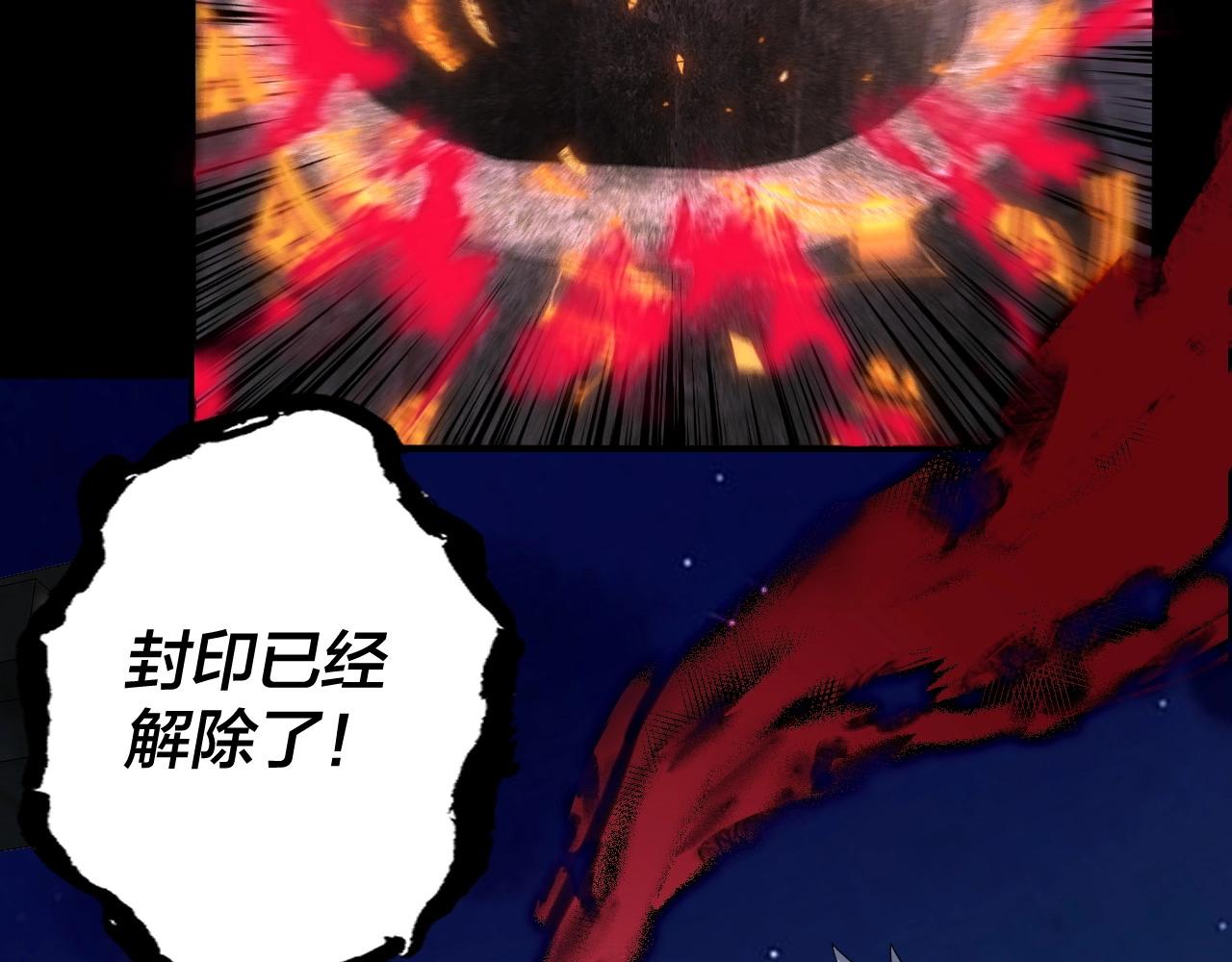 第69话 讨伐叶凌！88