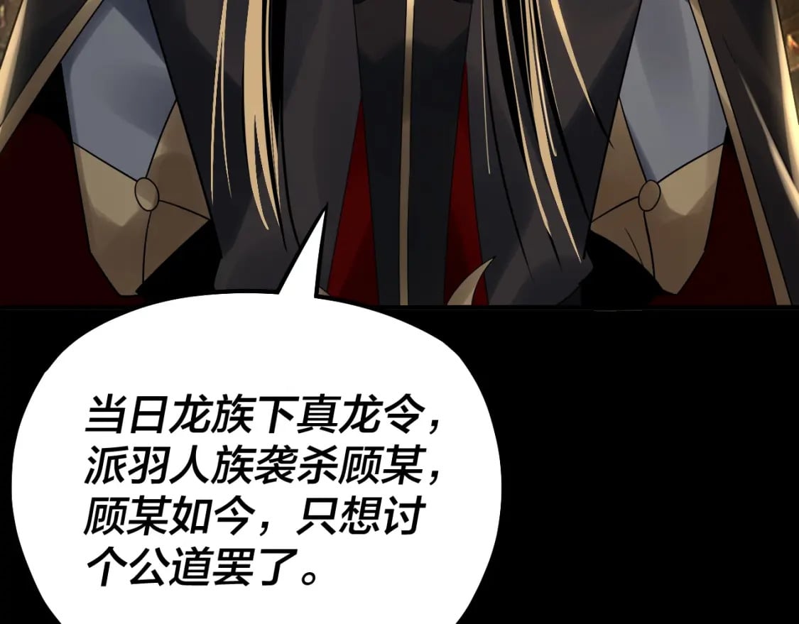 第88话 大长老之威58