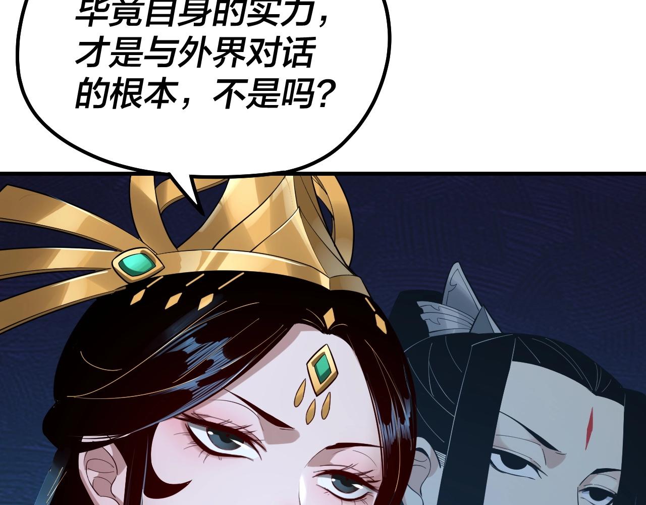 第34话 “夫妻”之间的博弈！84