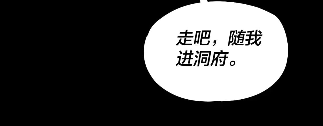 第72话 击杀轮回古天尊100