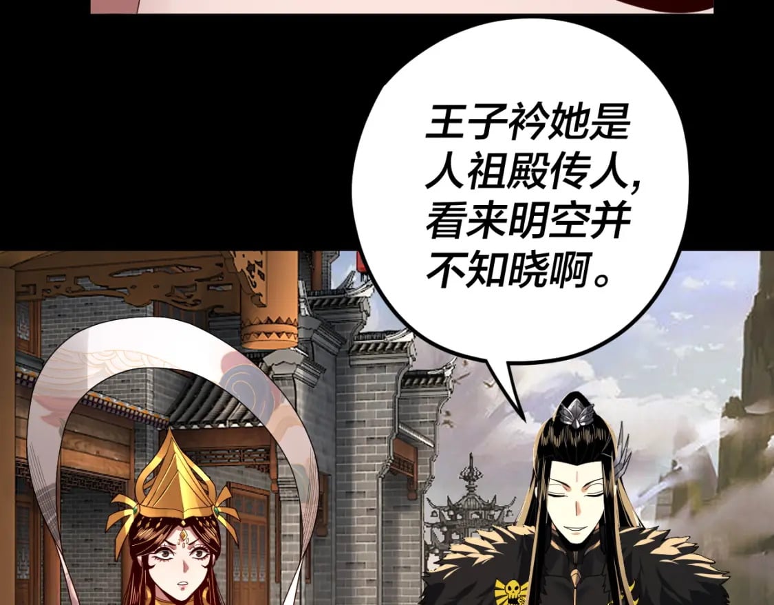 第92话 少年，背锅吗？110