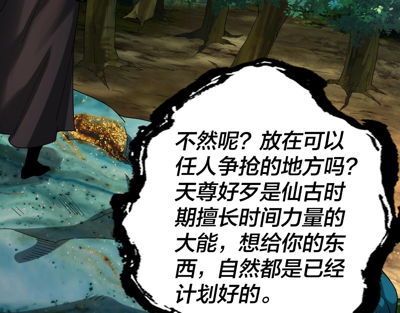 第59话 依次收割！112