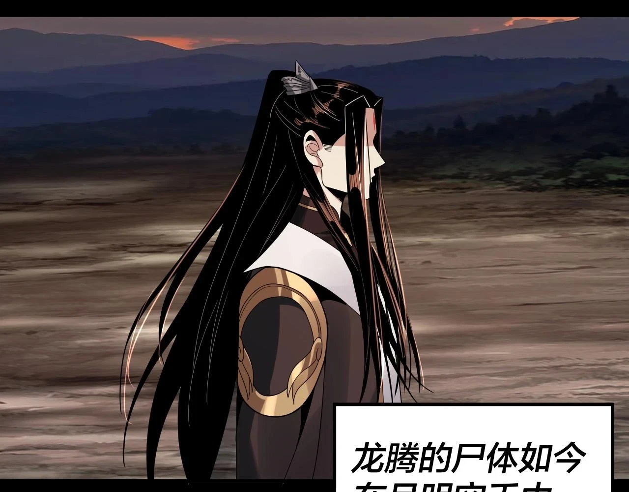 第65话 真龙之血122