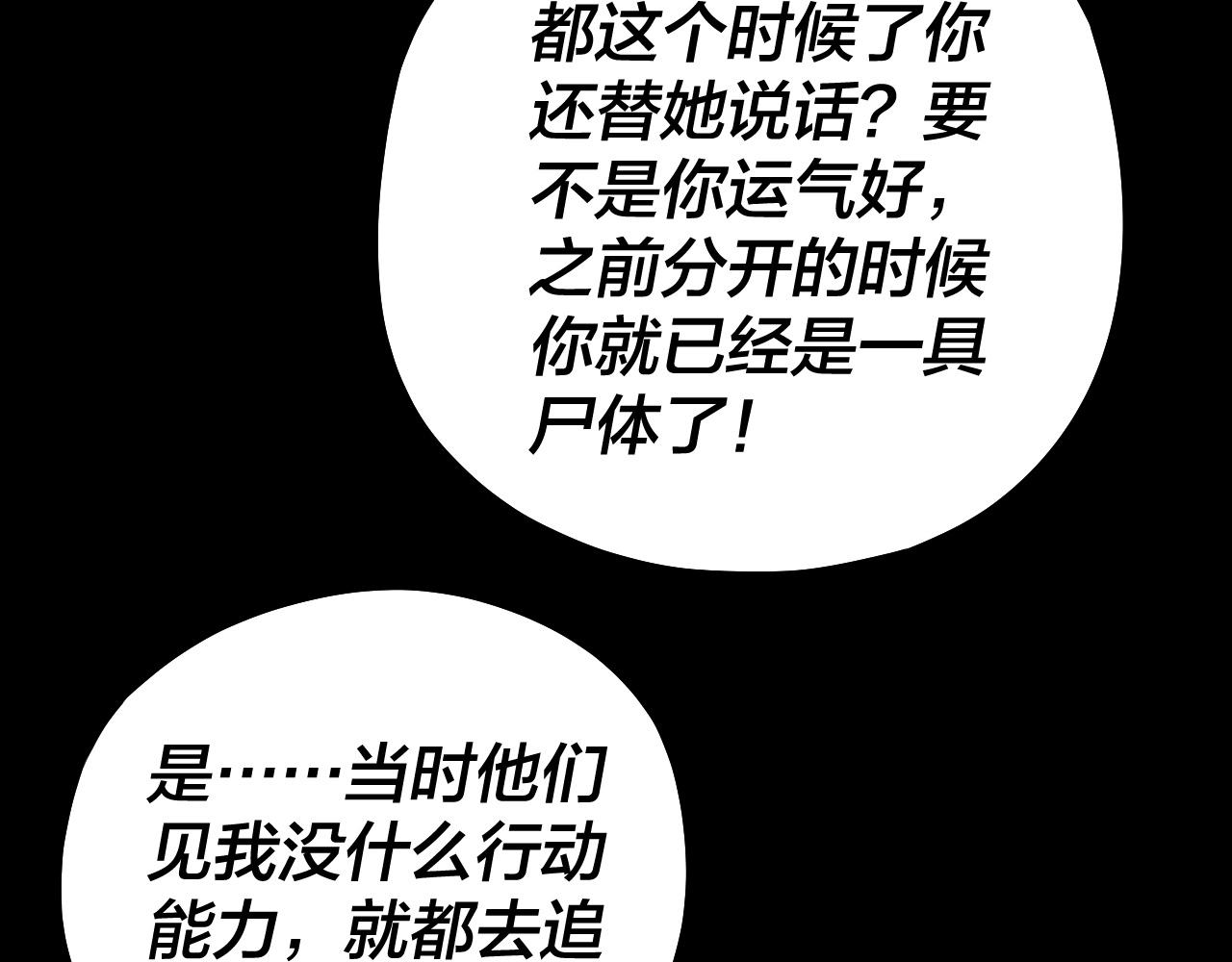 第69话 讨伐叶凌！83