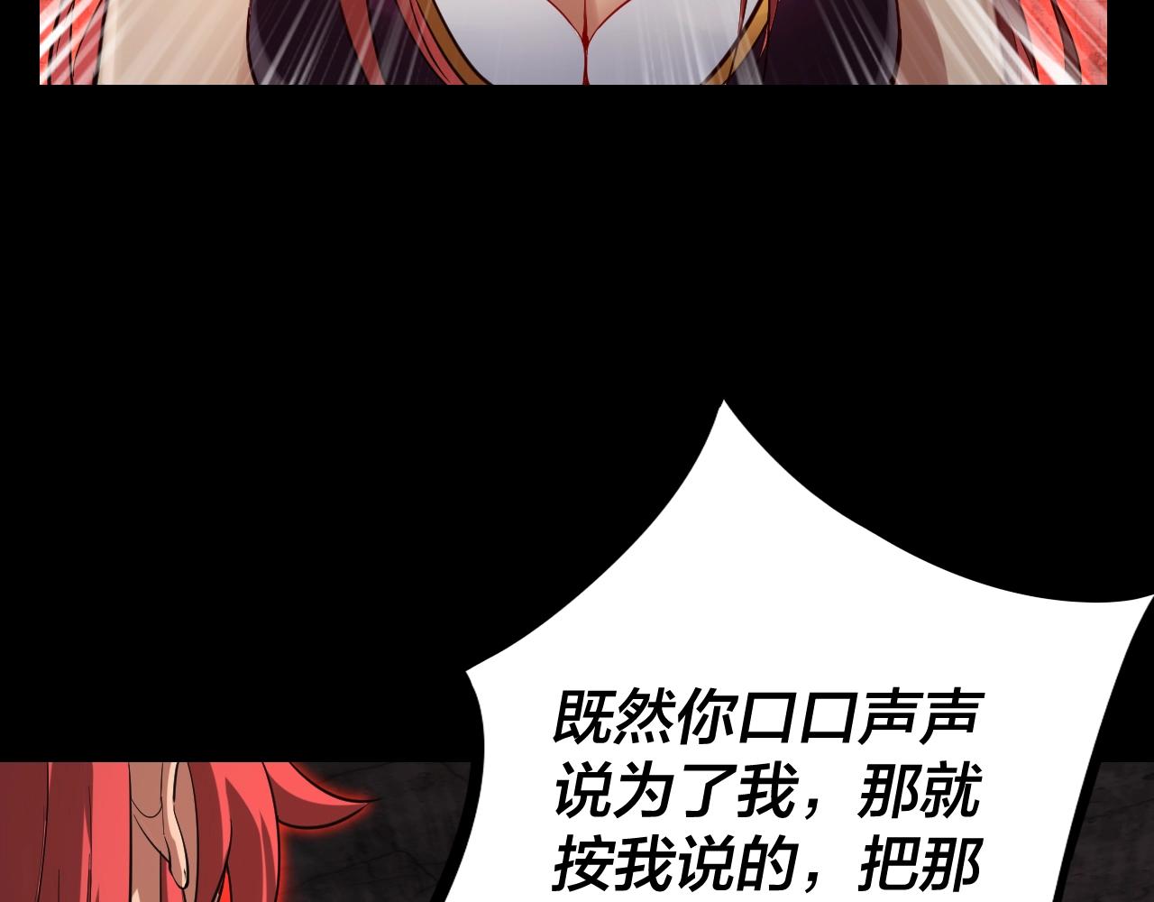 第6话 攻打太玄圣地11