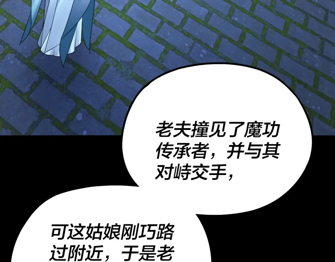 第135话 传承者身份暴露？112