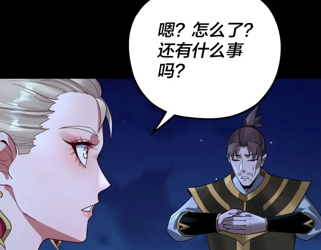 第101话 上仙！43