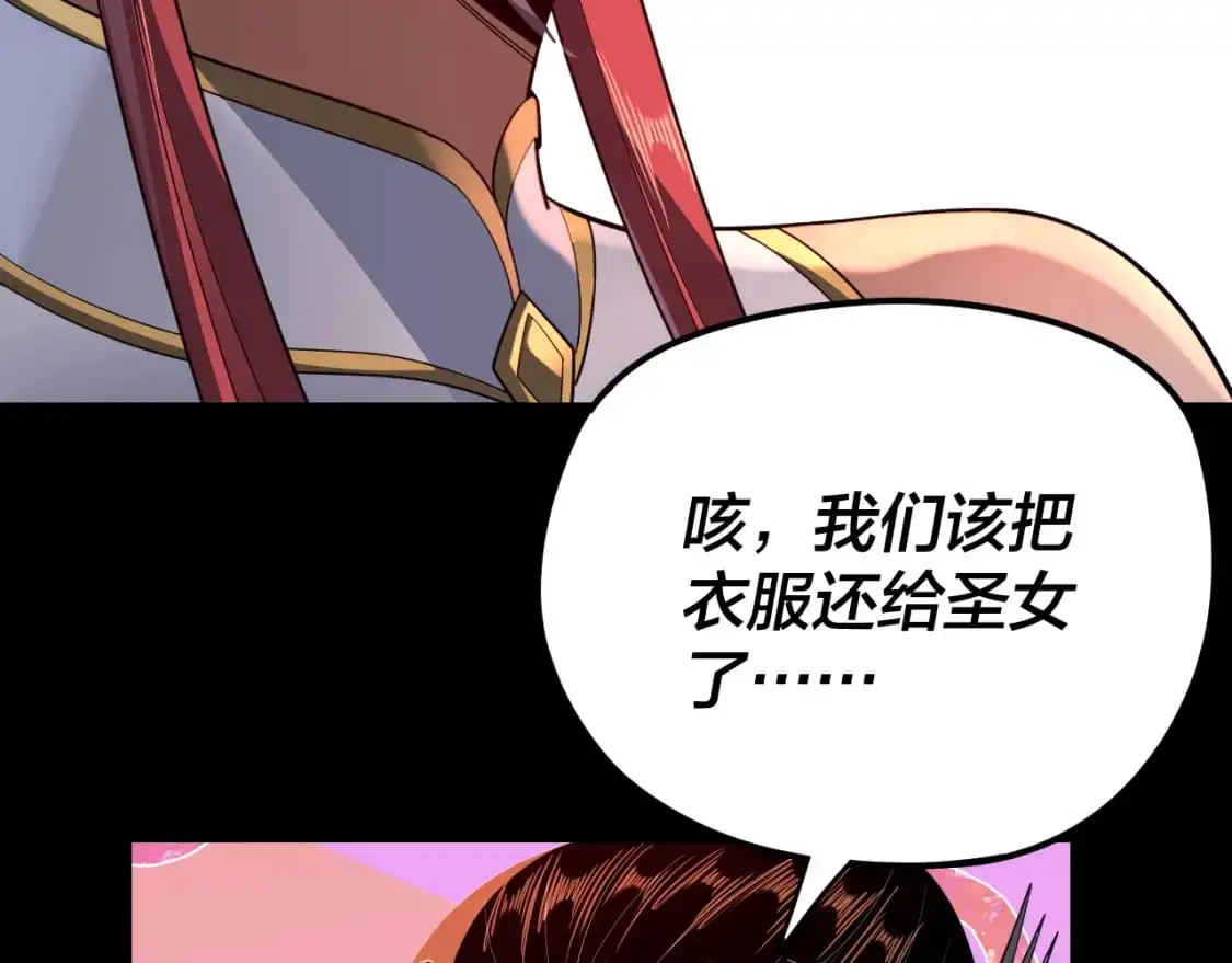 第116话 师娘？师姑？111