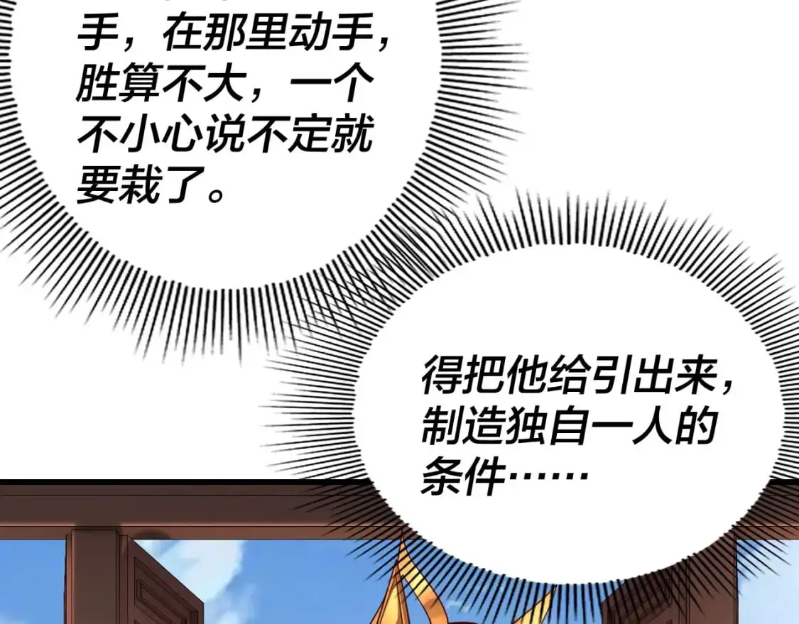 第108话 师尊是大好人！64