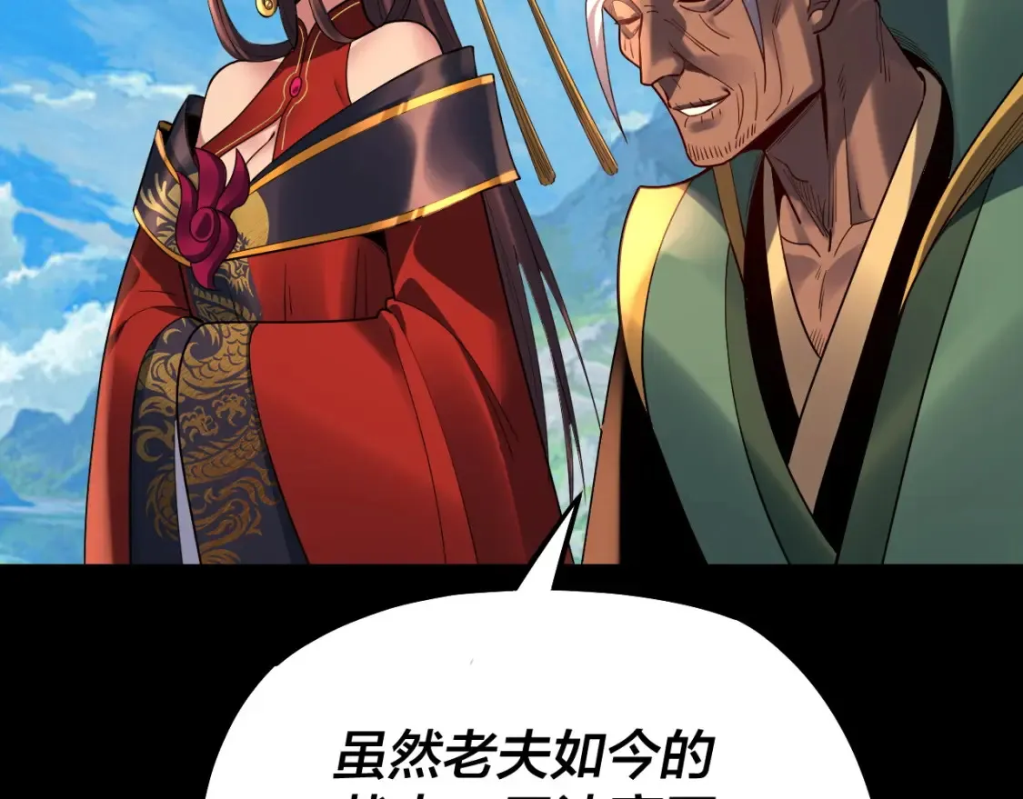 第129话 我为魔主！130