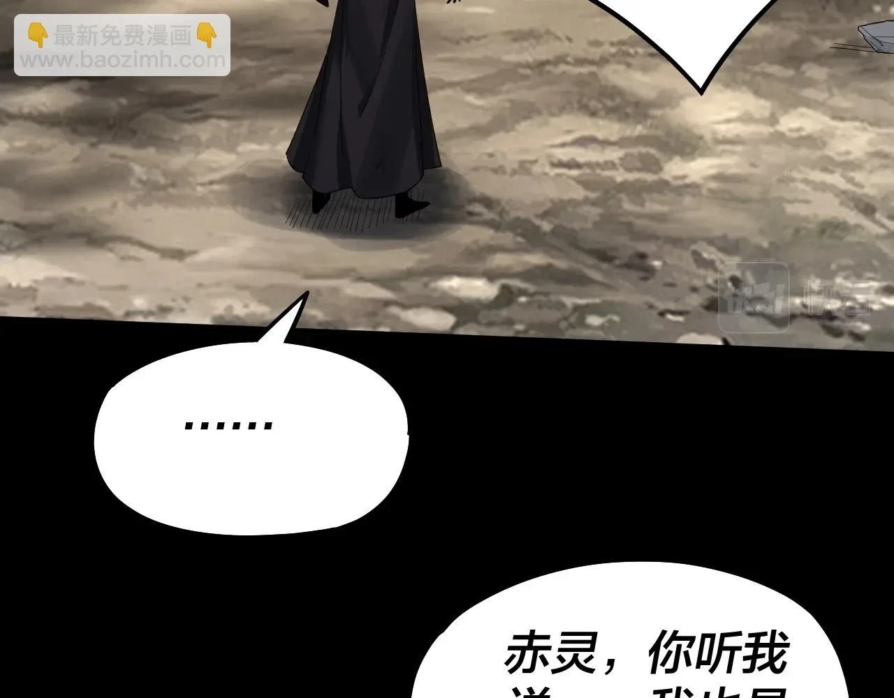 第67话 叶凌暴露106