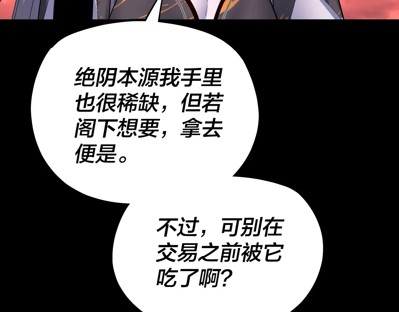 150话 绝阴皇庭135
