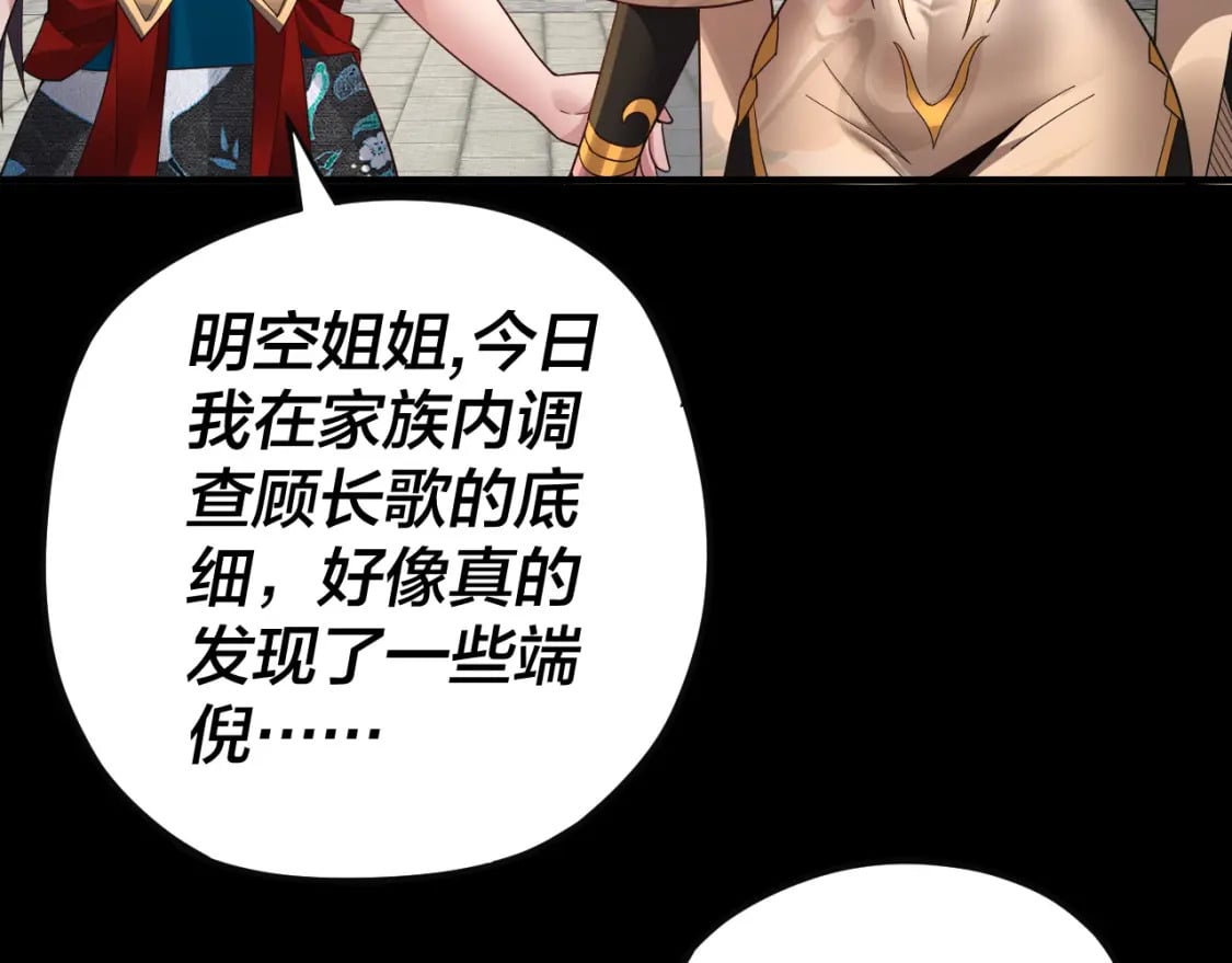 第92话 少年，背锅吗？67