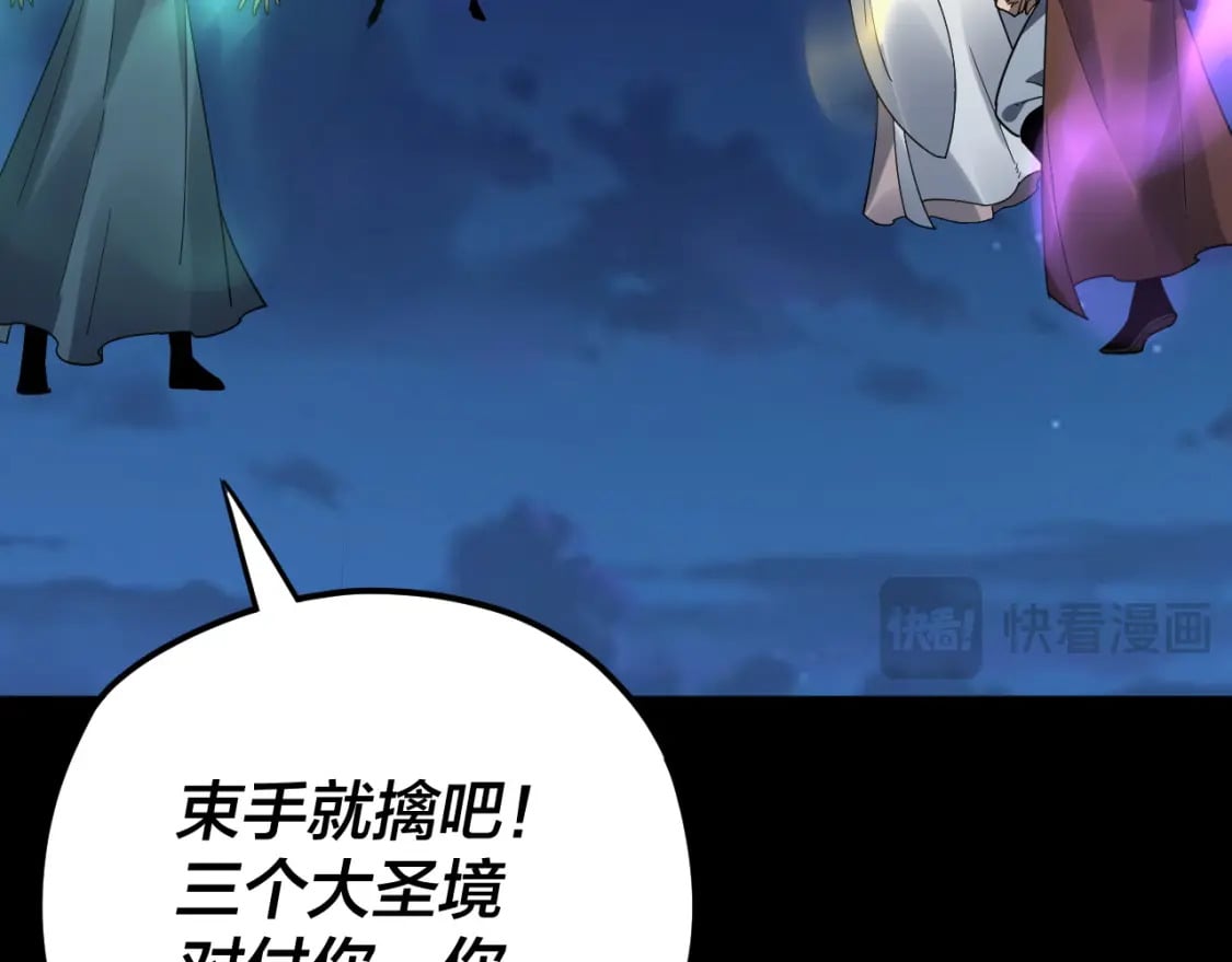 第95话 小心魔功传承者？93