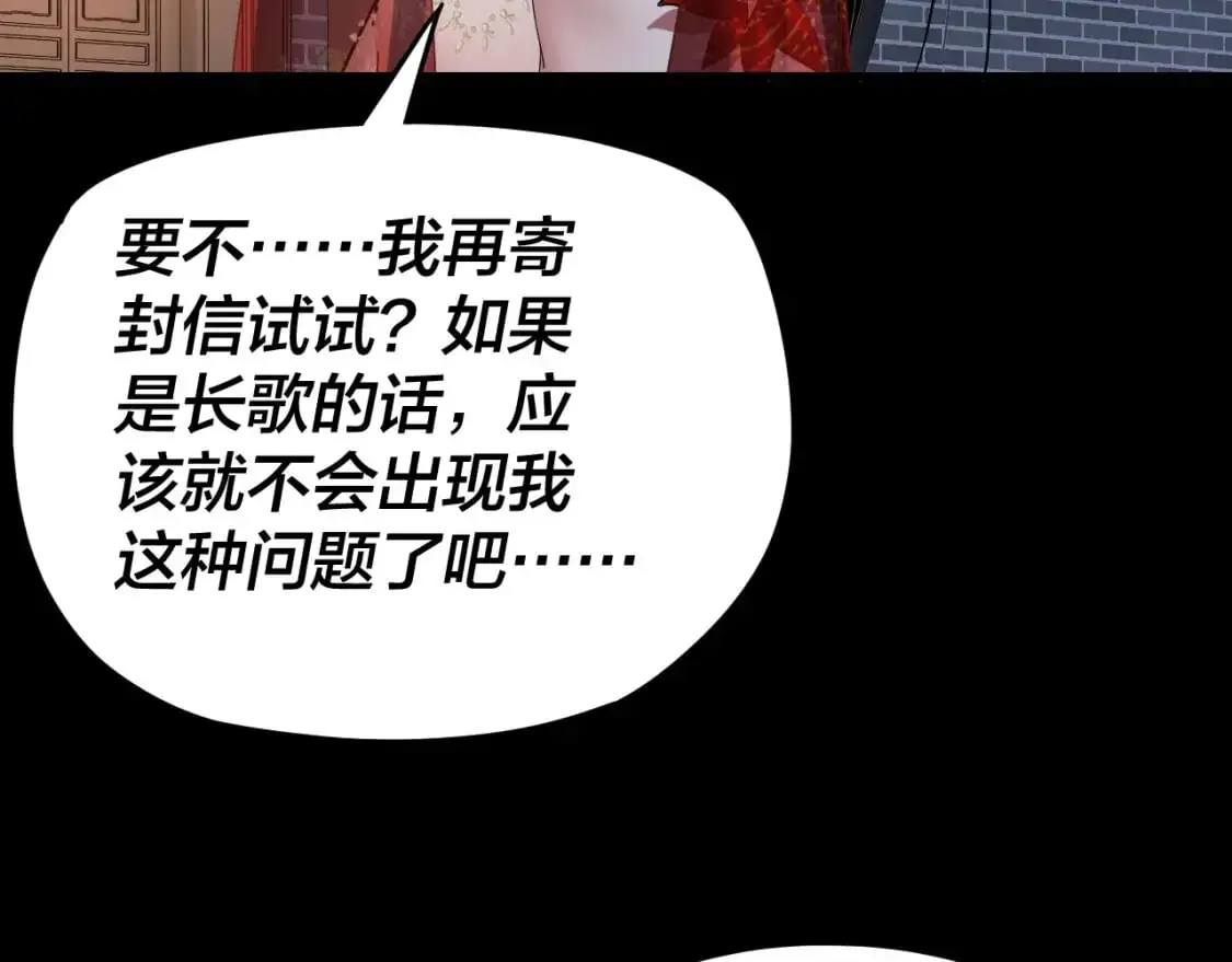 第110话 人祖殿传人月明空？47