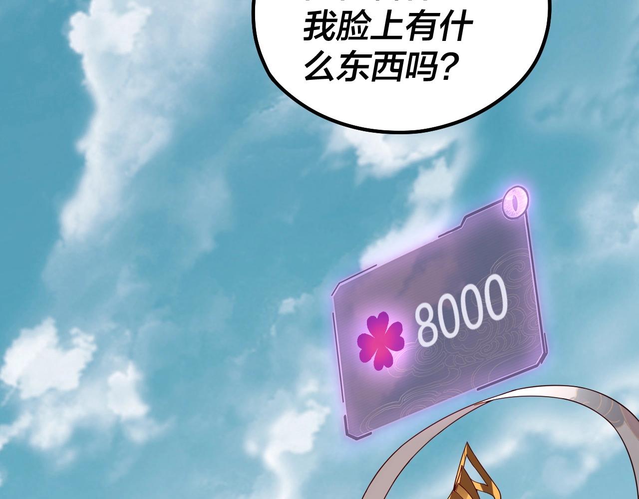第33话 任务二选一87
