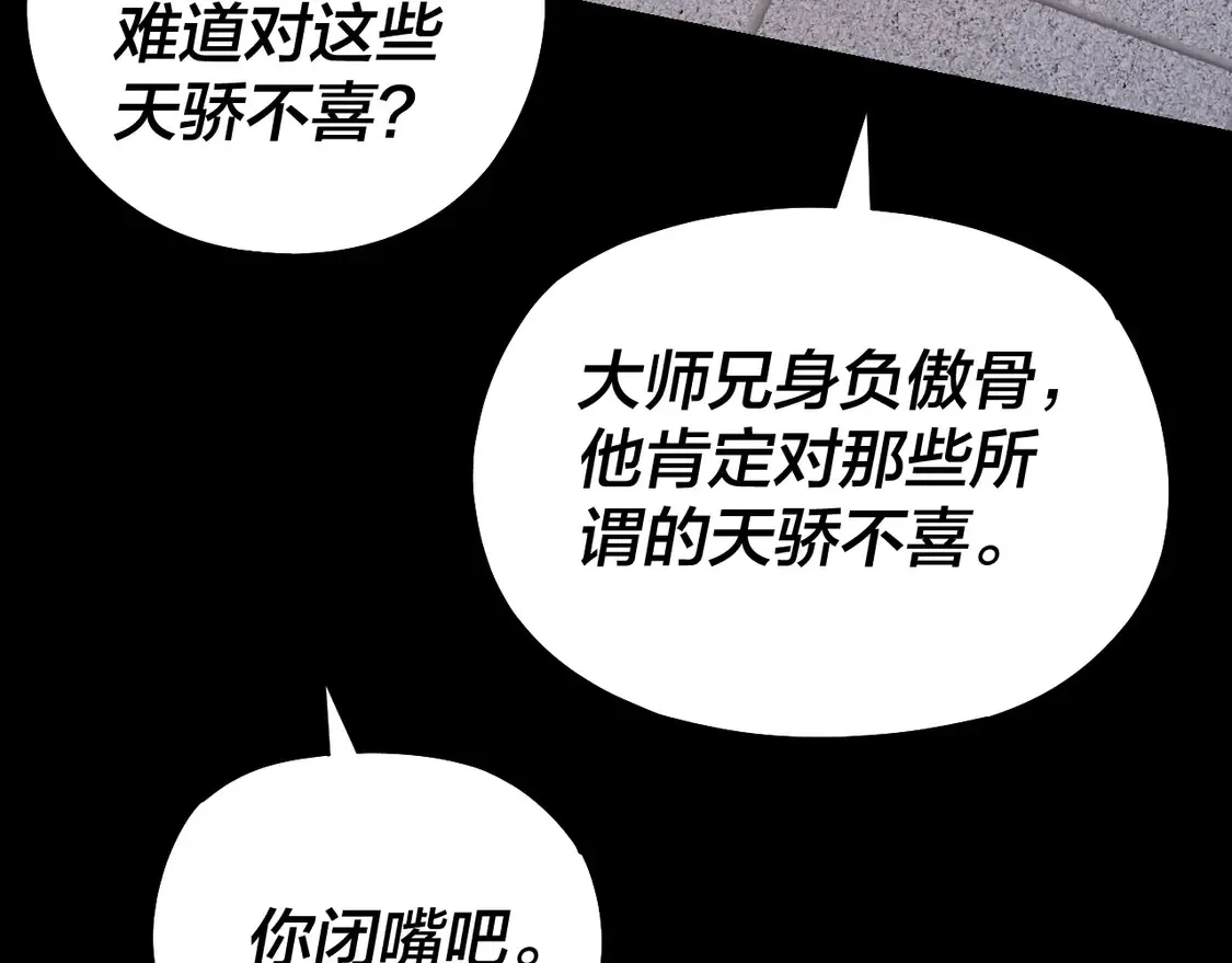 第139话 攻略江楚楚98