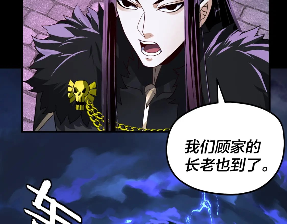 第95话 小心魔功传承者？105