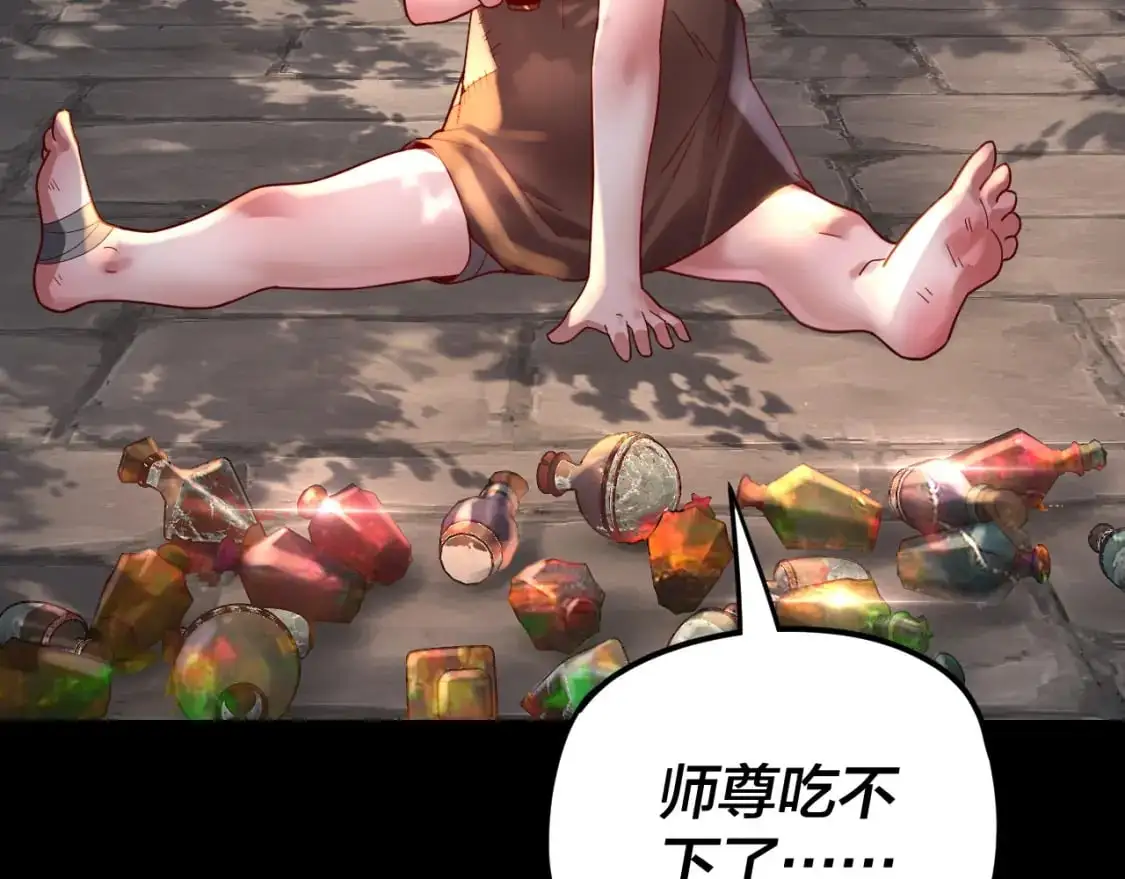 第108话 师尊是大好人！107