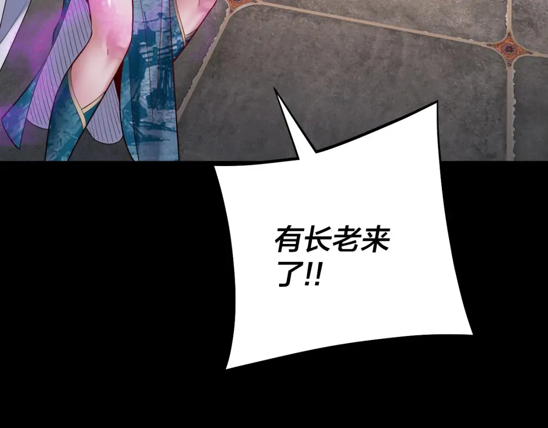 第135话 传承者身份暴露？76