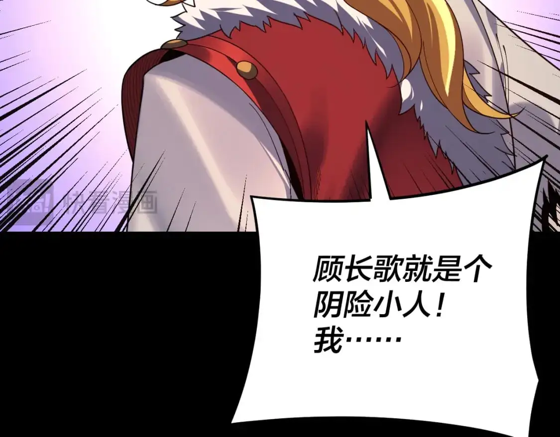 第123话 顾长歌劝人从良115