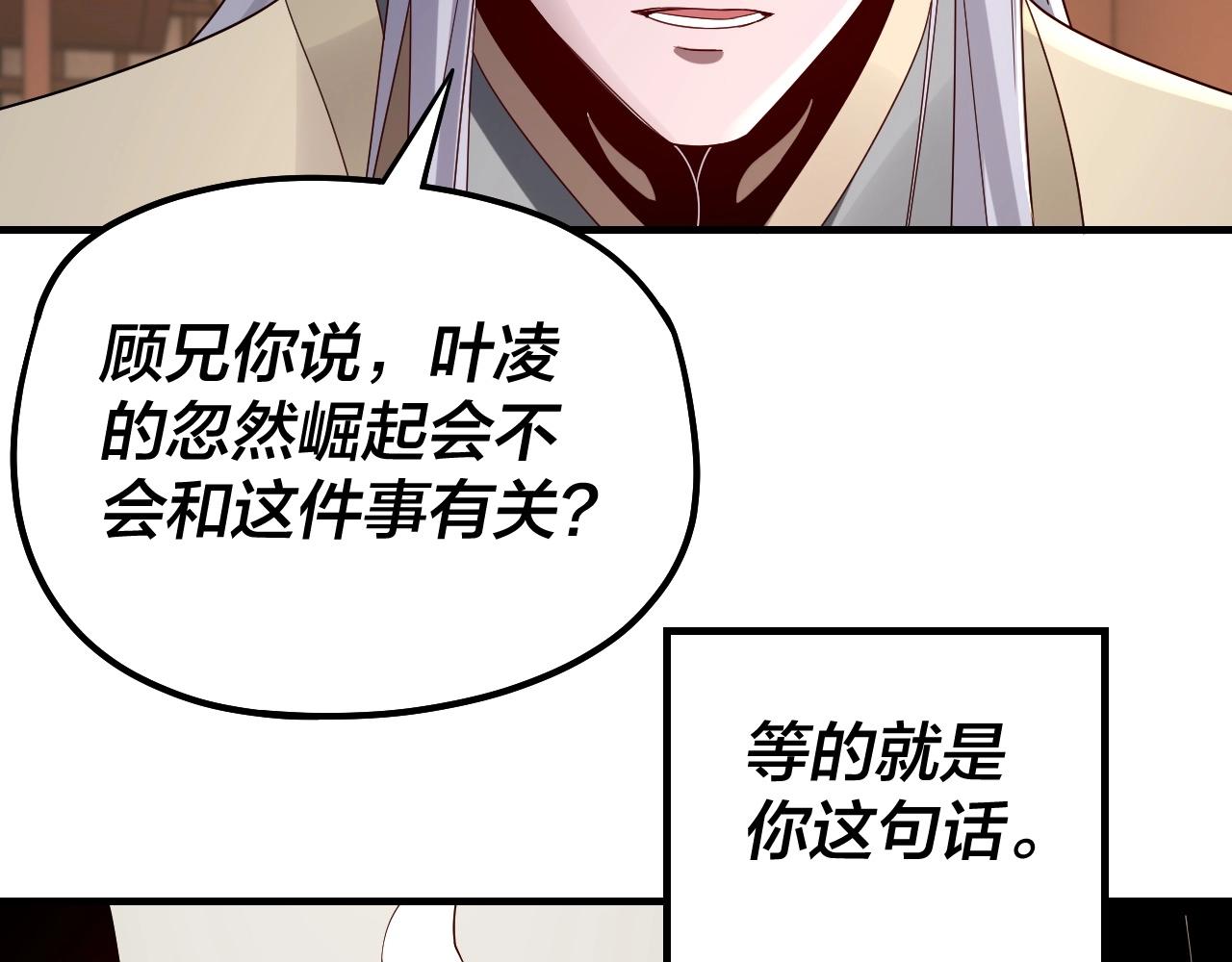 第49话 好色没有好下场26