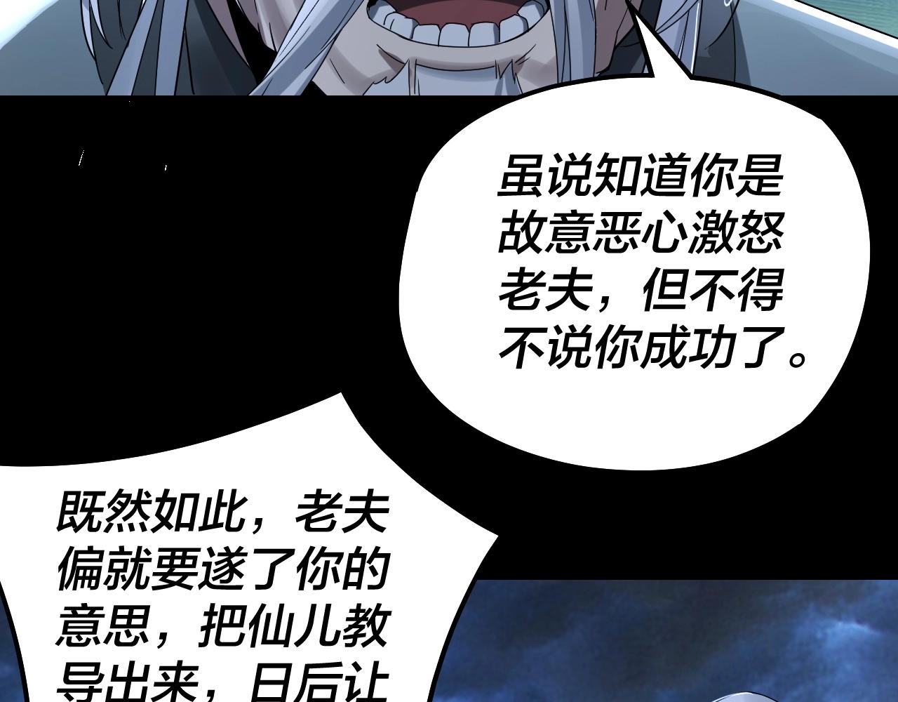 第40话 新的风暴即将出现！109