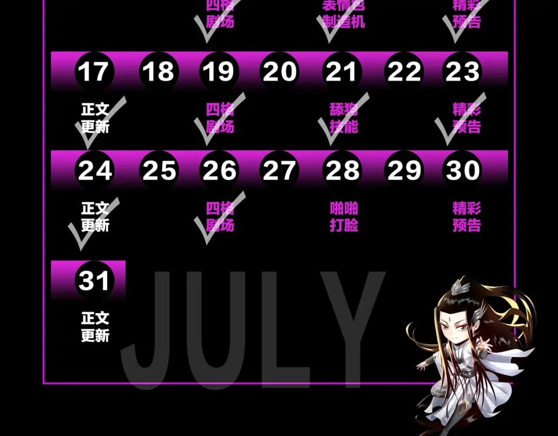 第7期 到底谁才是背锅侠？12