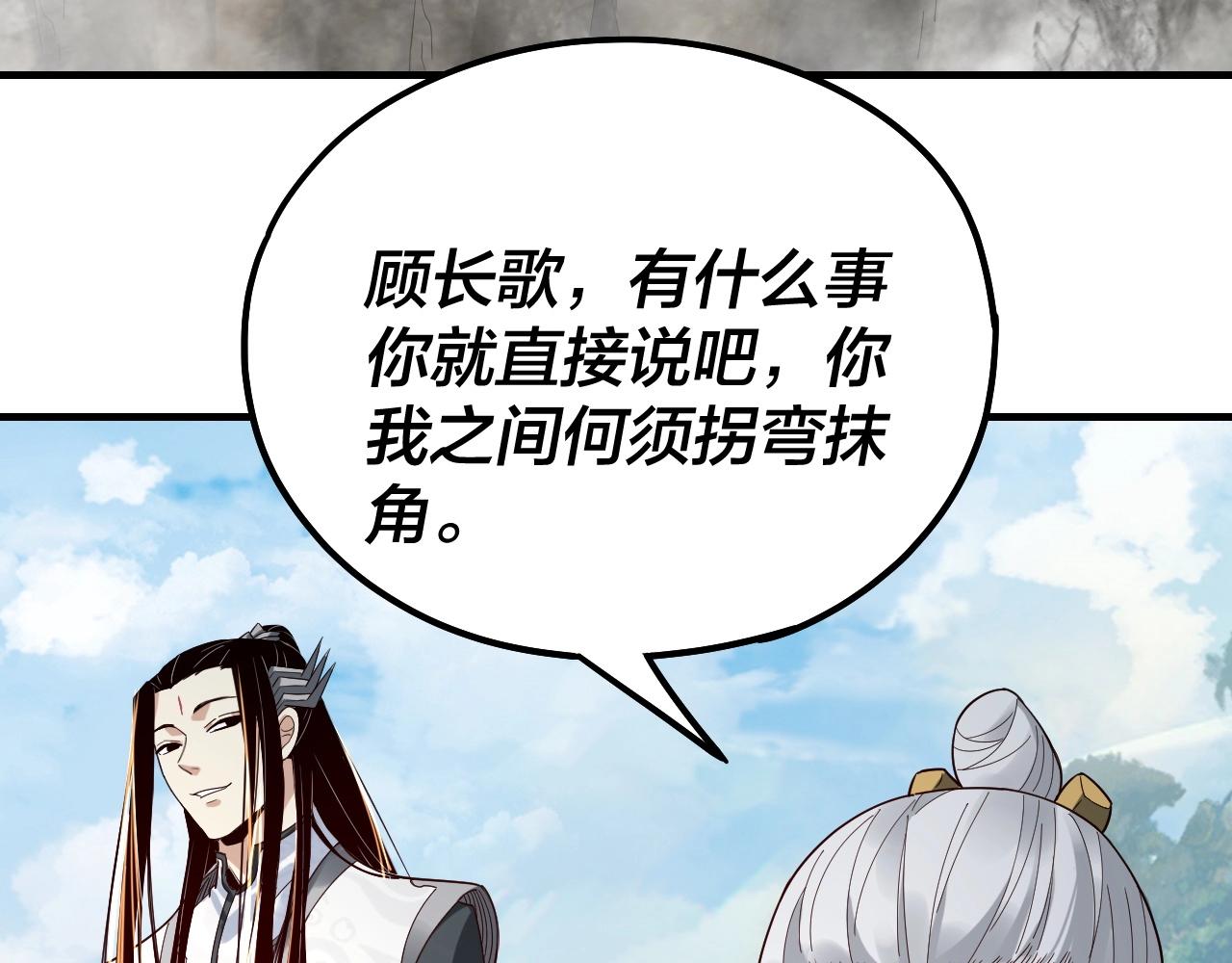 第40话 新的风暴即将出现！84