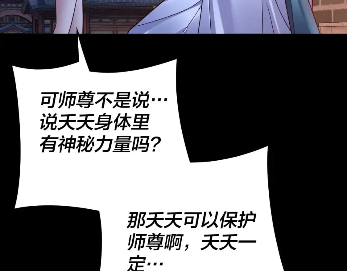 第110话 人祖殿传人月明空？9