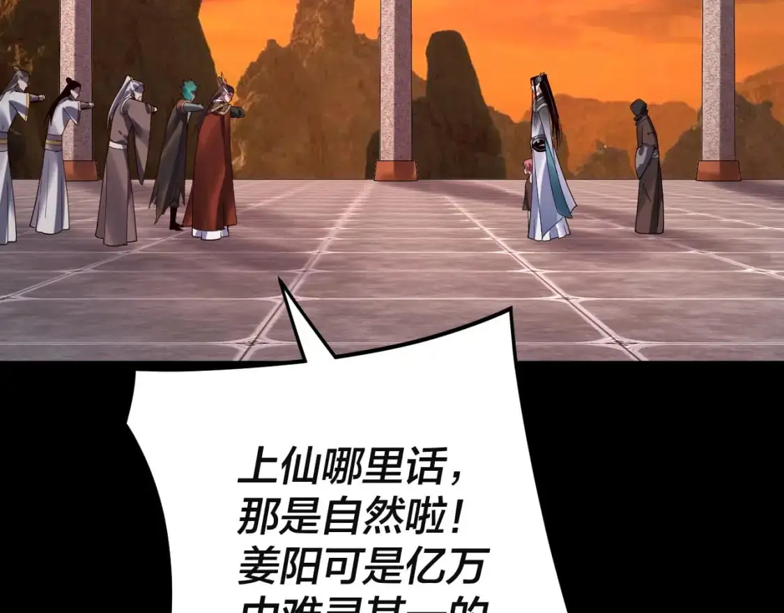 第106话 他敢让我等？23