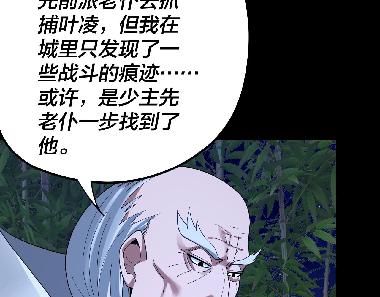 第51话 祸水东引！92