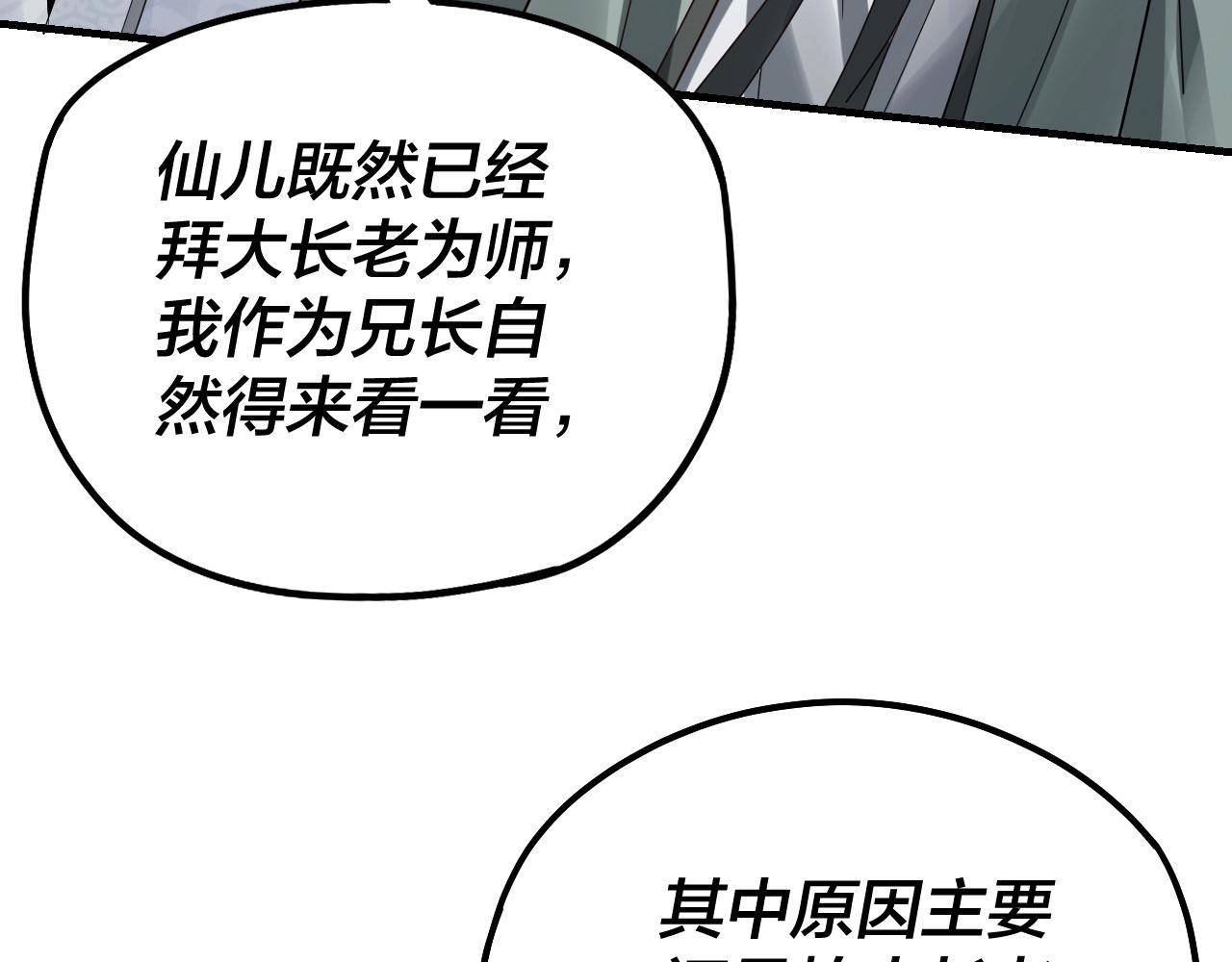 第40话 新的风暴即将出现！96