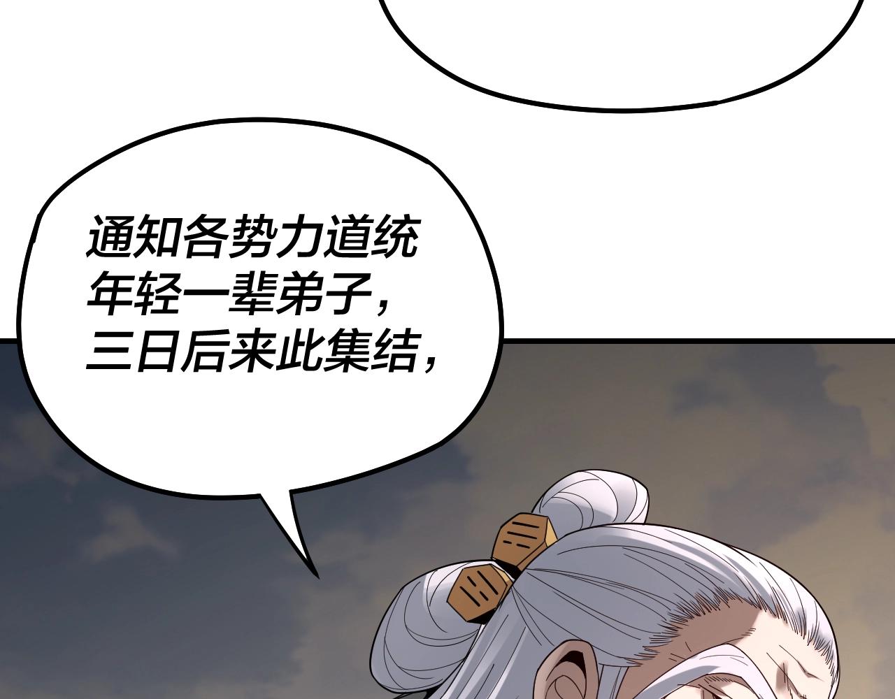 第54话 就绪！120