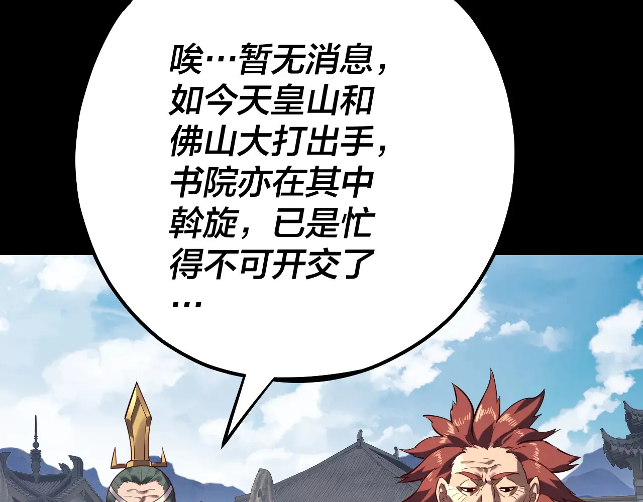151话 什么！他们打起来了？60
