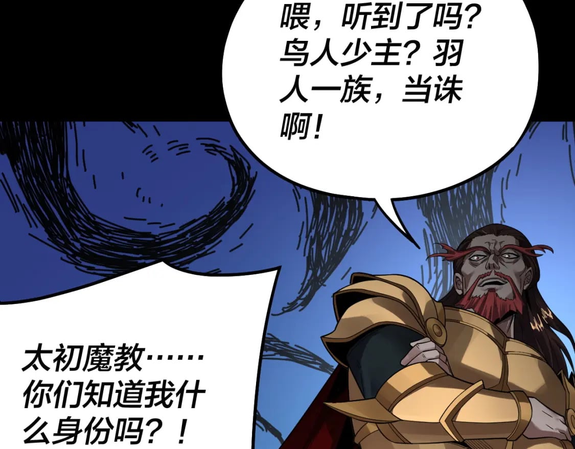 第81话 进军羽人族93