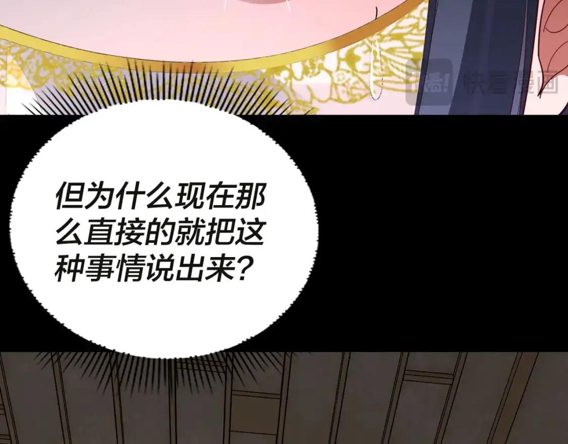 第99话 圣女与魔头20