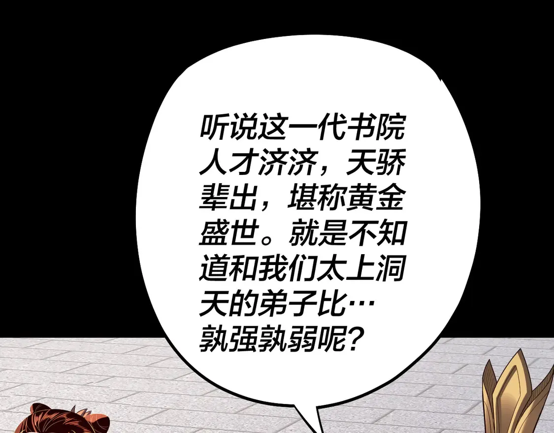 第139话 攻略江楚楚91