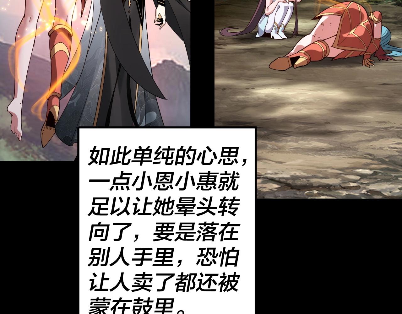第59话 依次收割！11