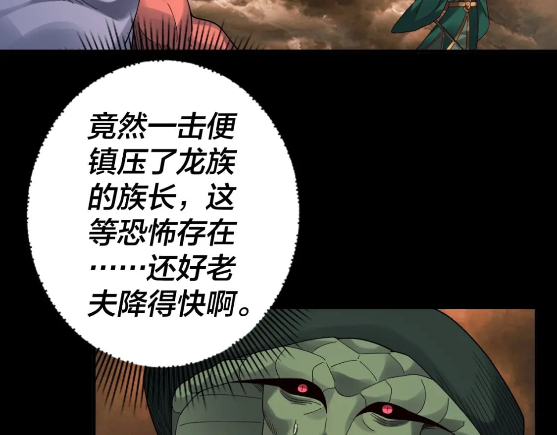 第88话 大长老之威104