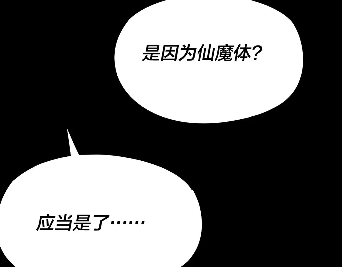 第146话 掌天瓶到手58