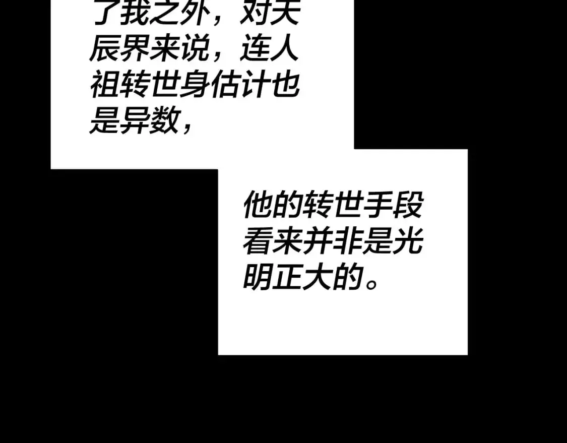 第107话 勾心斗角124