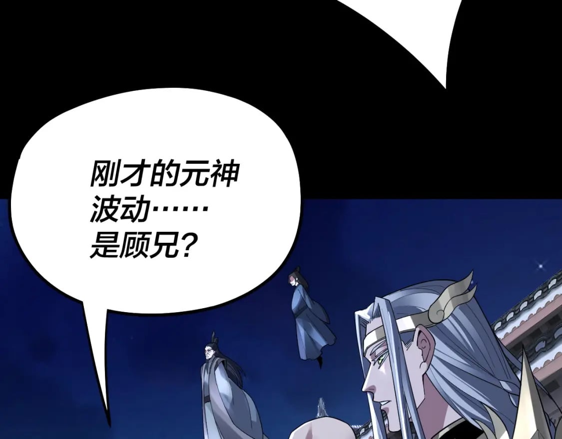 第95话 小心魔功传承者？7