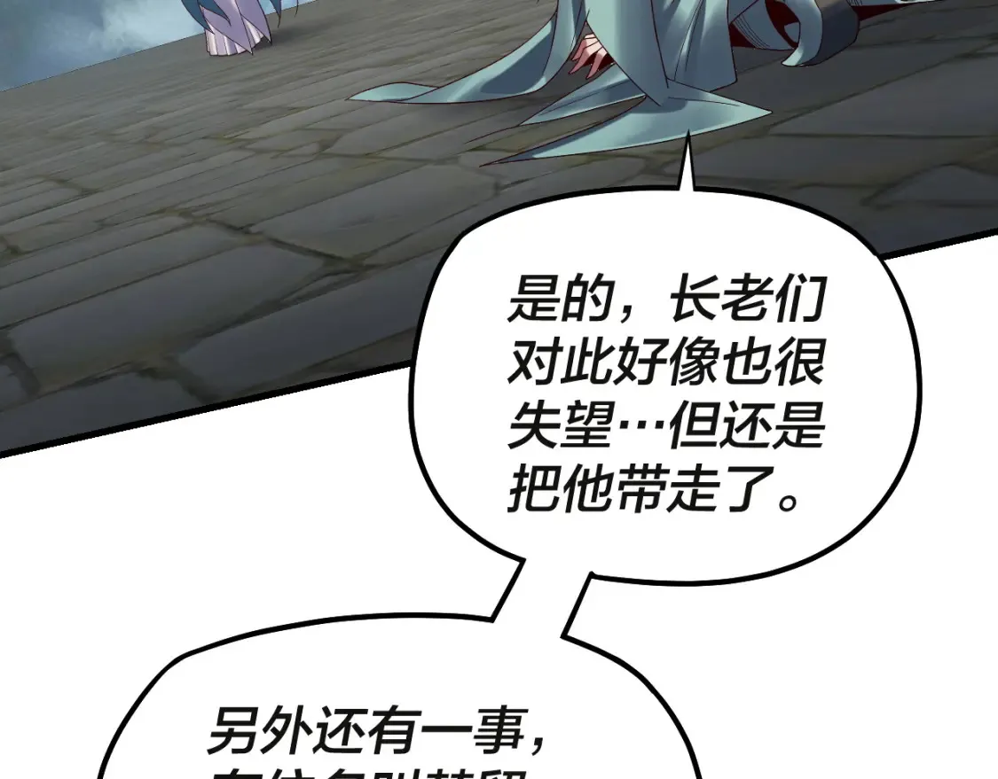 第133话 前世孽缘82