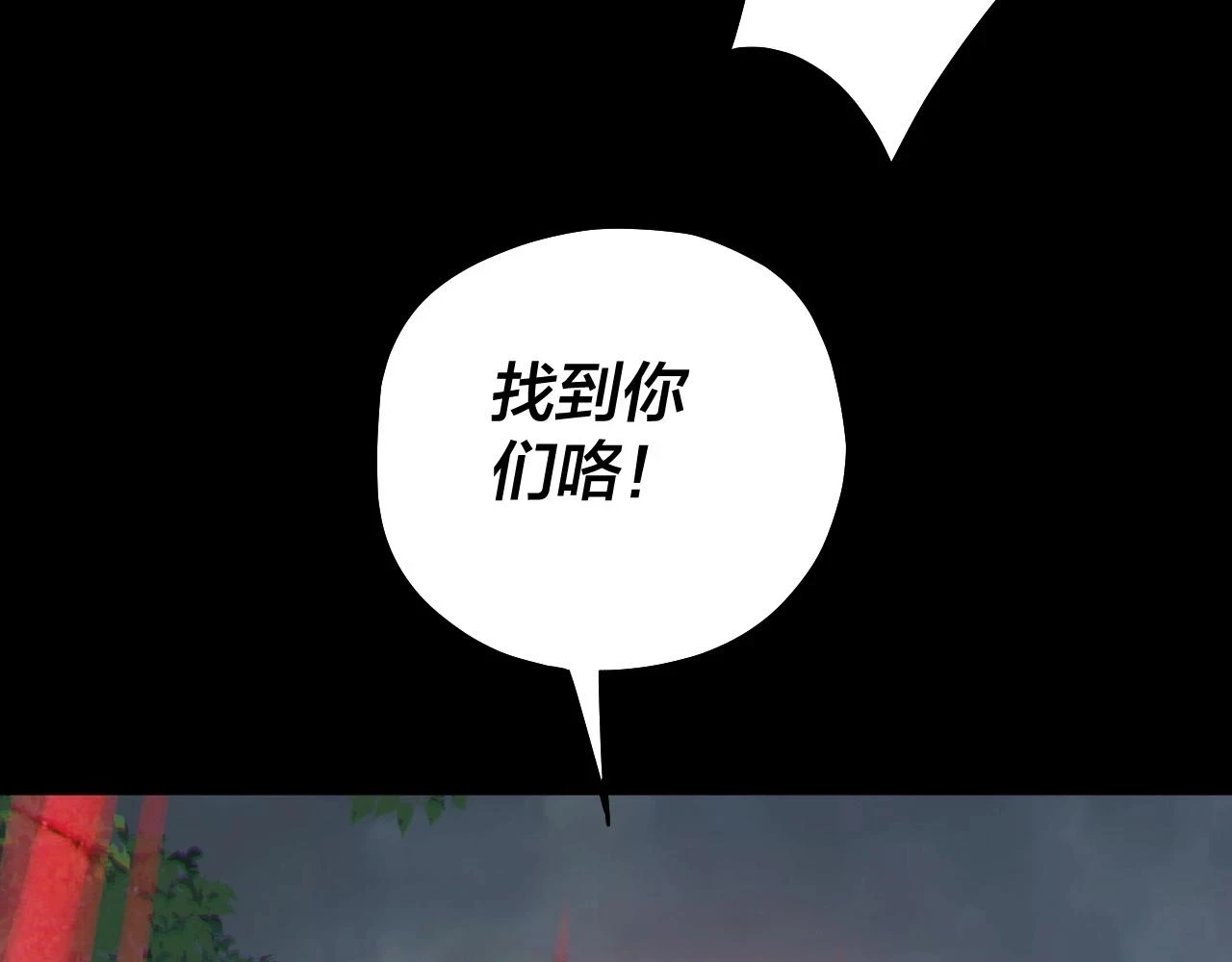 第67话 叶凌暴露110