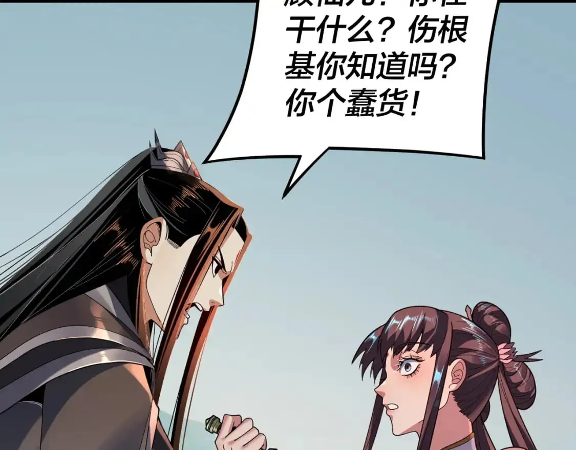 第119话 兄妹情深！36