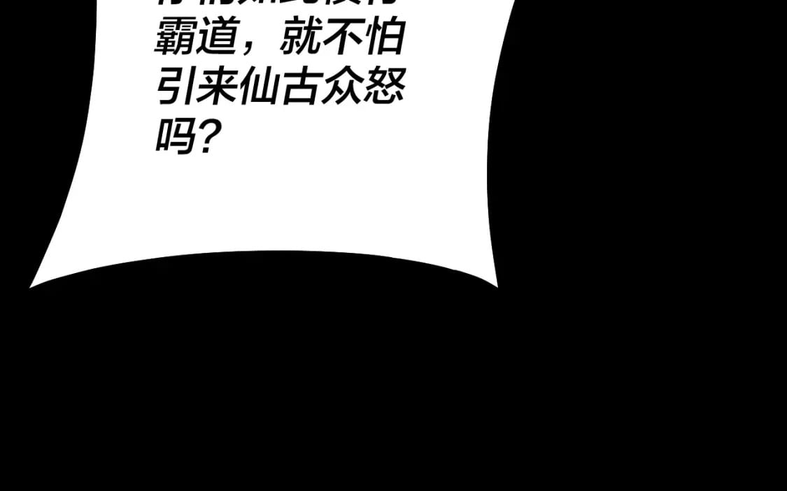 第83话 老祖之威21
