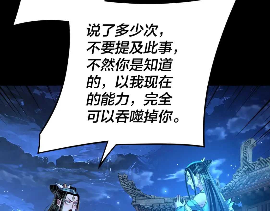 第124话 真正的魔功传承者114