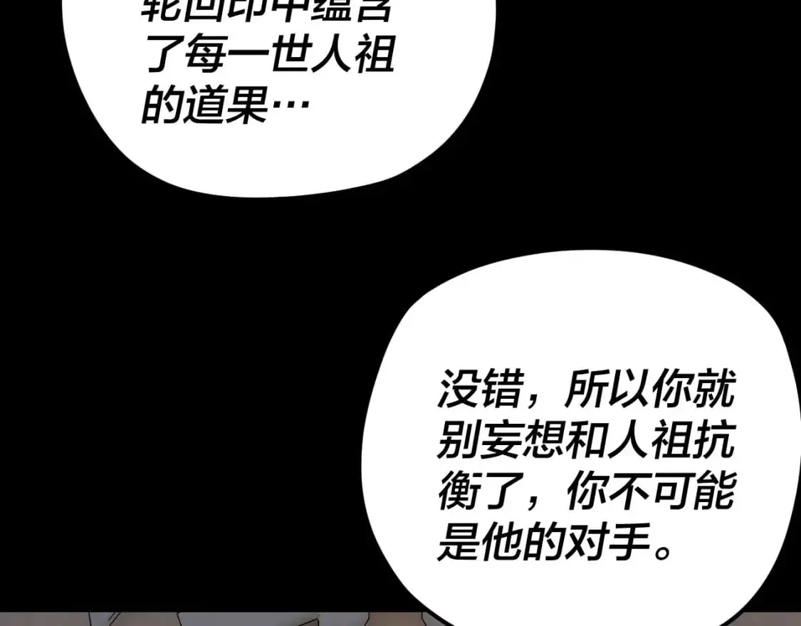 第108话 师尊是大好人！25