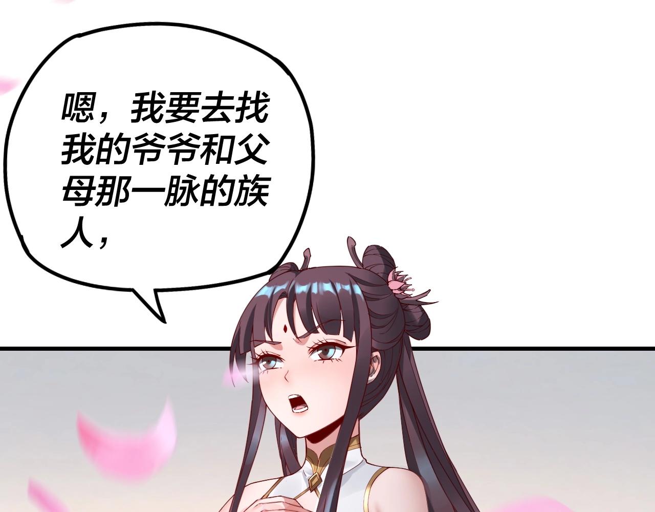 第27话 新的敌人是气运之女？117